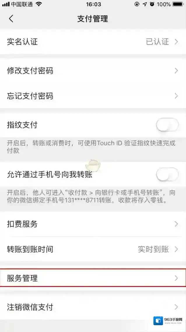 微信功能