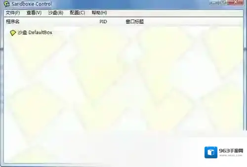 Sandboxie沙盒