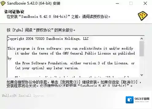 Sandboxie沙盘