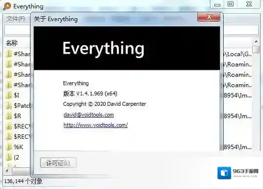 Everything(文件快速搜索)修复