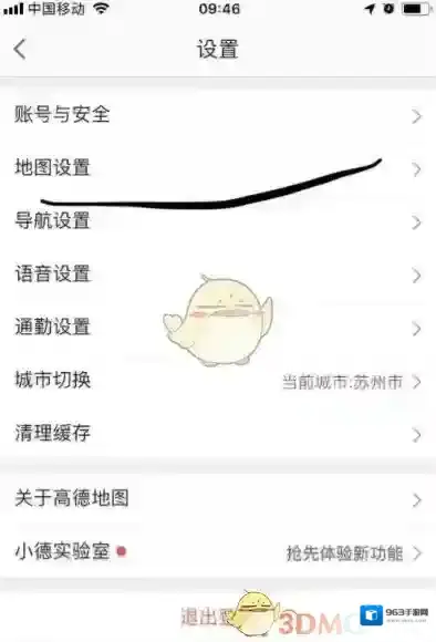 高德地图地图