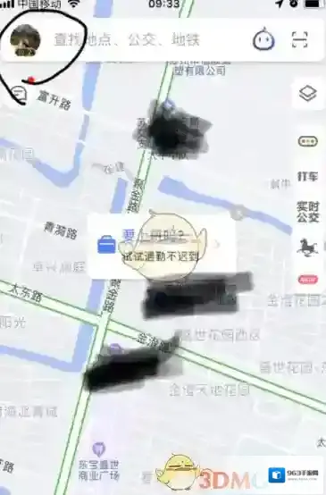 高德地图清空