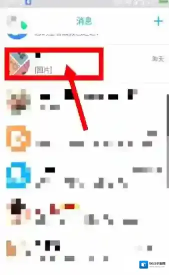 QQ好友