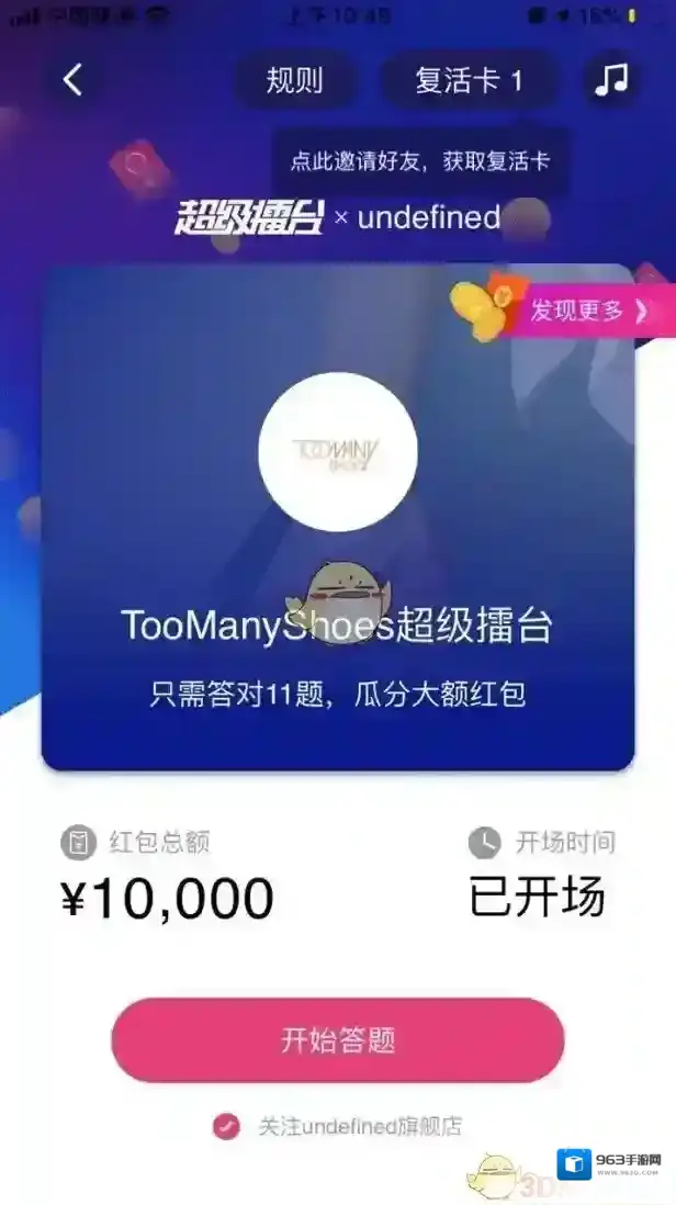 淘宝网擂台
