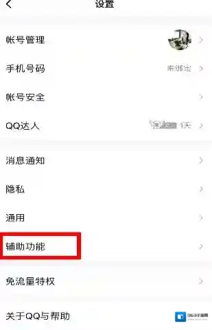 QQ就可以