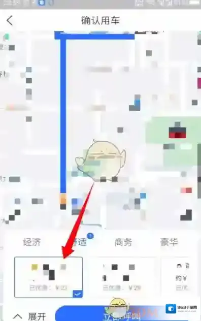 掌上高铁就会