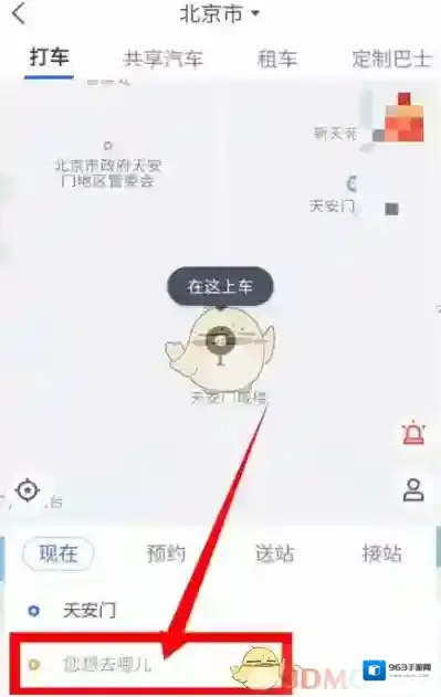 掌上高铁点击