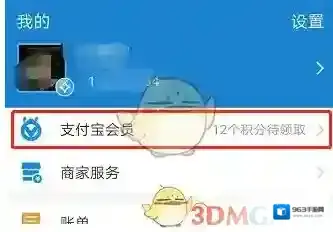 《支付宝》刮刮卡位置介绍