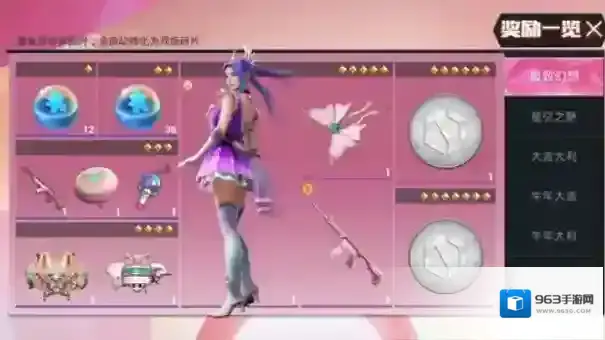 和平精英少女