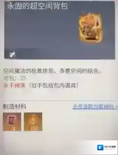 冰原守卫者好友