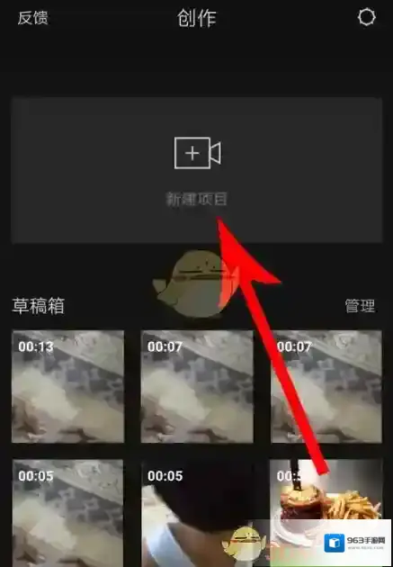 《剪映》转场特效设置教程