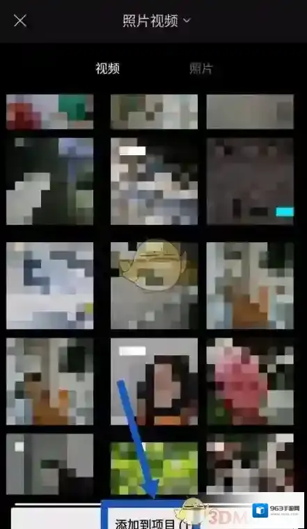剪映新建项目