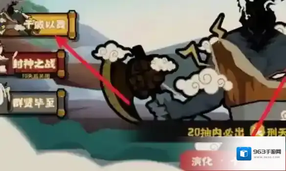 无悔华夏刑天在哪里?无悔华夏刑天位置介绍