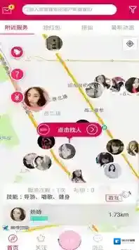 快技附近人