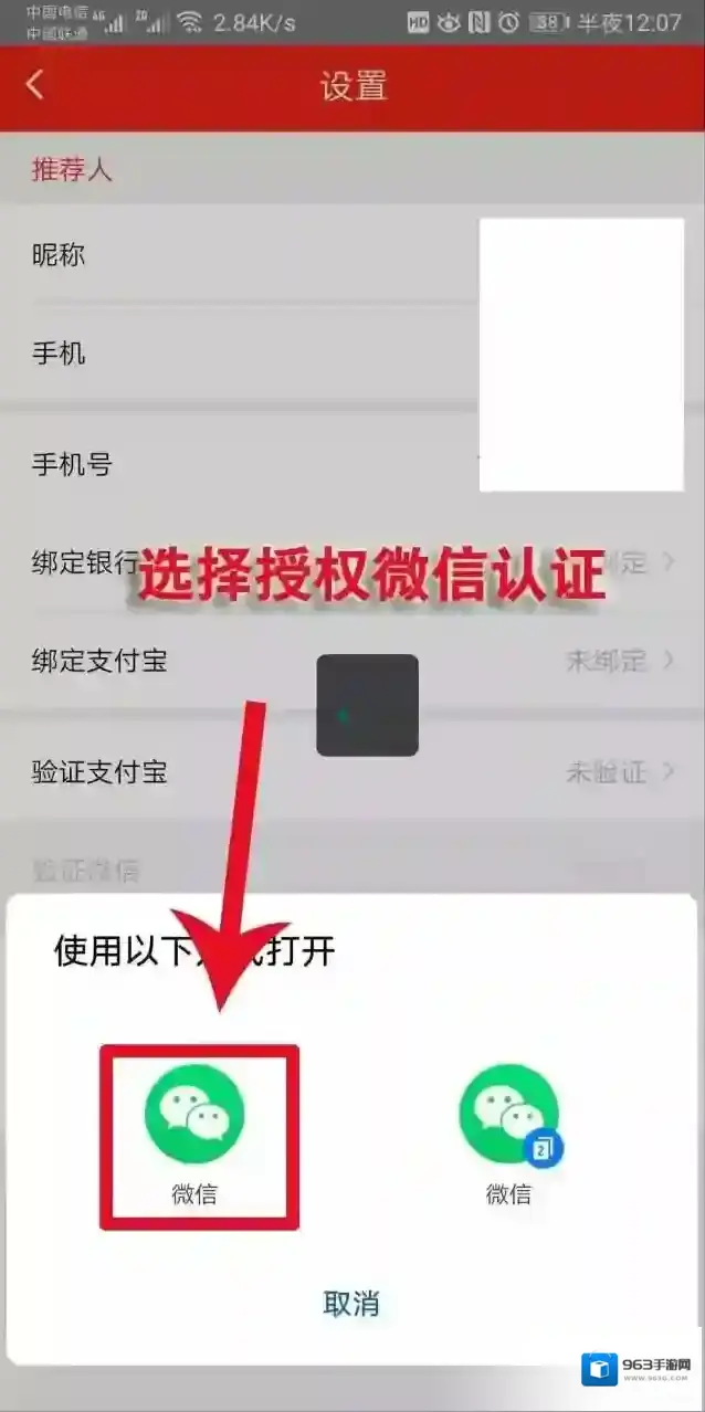 全球看点支付宝微信