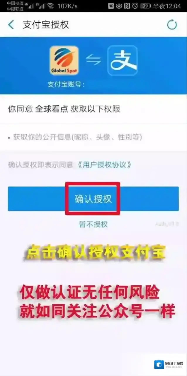 全球看点认证