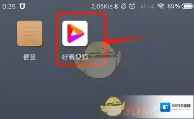 好看视频提现