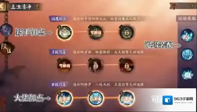 阴阳师牛鬼