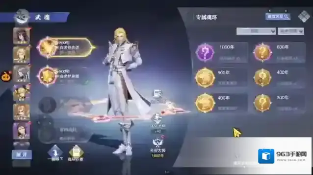斗罗大陆魂师对决魂师