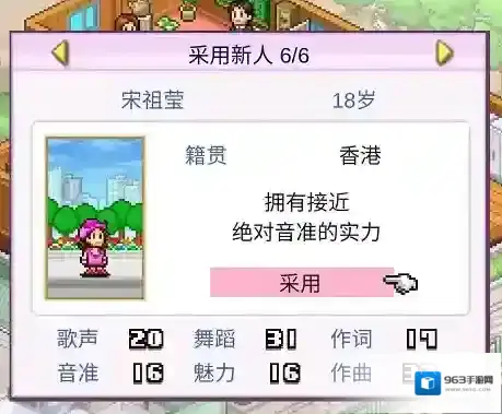 百万乐曲物语怎么培养明星