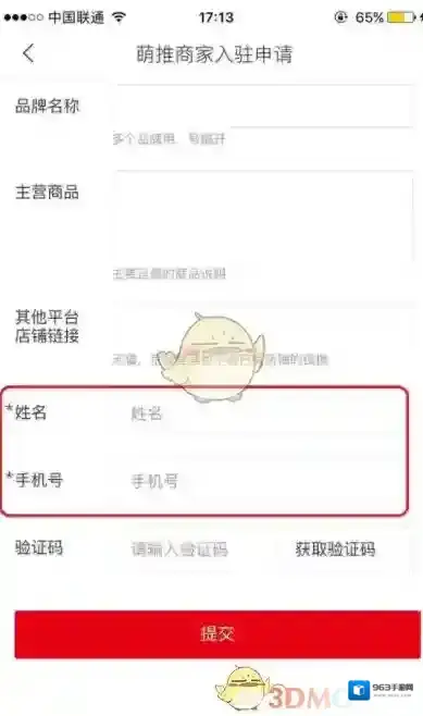 萌推鲜章