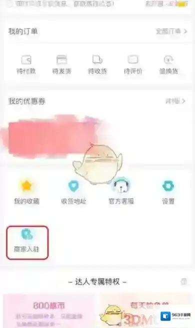 萌推图片