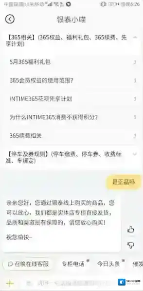 喵街逛街