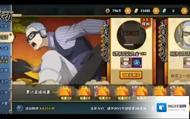火影忍者碎片