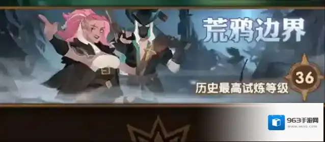 剑与远征蝴蝶
