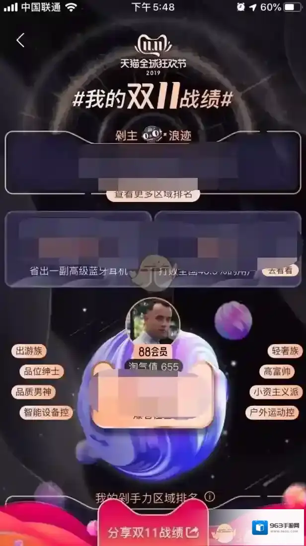天猫点击搜索