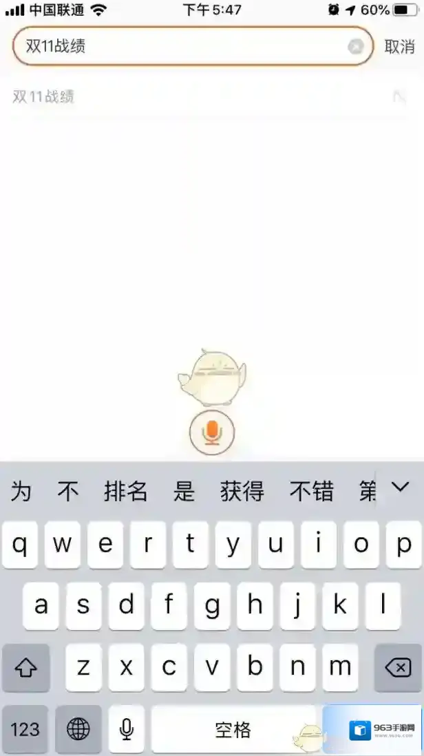 2019淘宝我的双11战绩查看方法