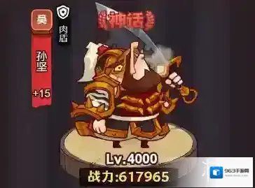 咸鱼之王生命