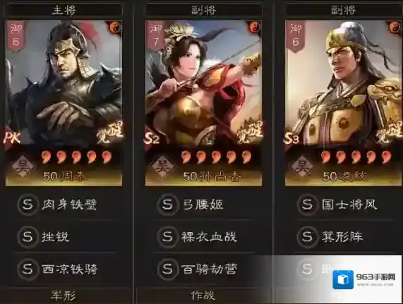 三国志战略版吴骑2缺一怎么办