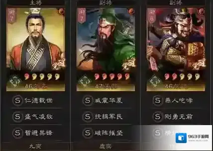 三国志战略版阵容