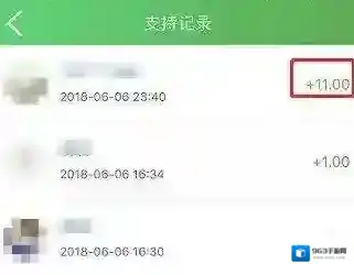 水滴筹到账