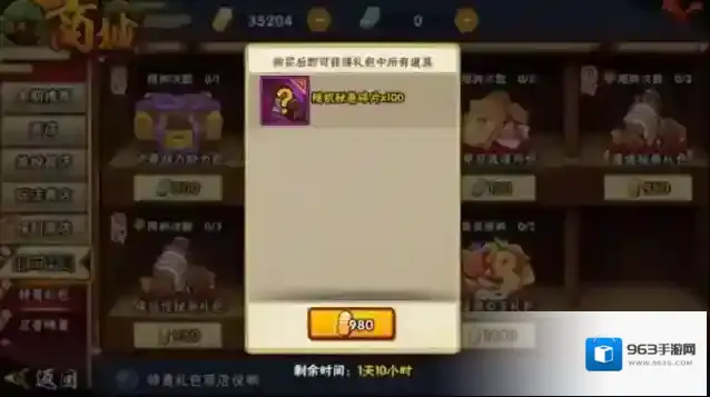 火影忍者怎么合成秘卷