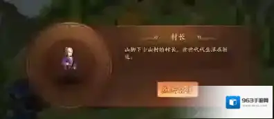 少年三国志2时空外传雾隐仙踪攻略