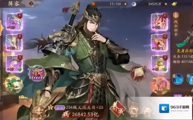 少年三国志玩家