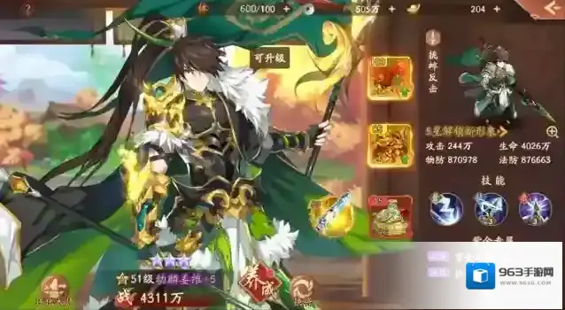 少年三国志碎片