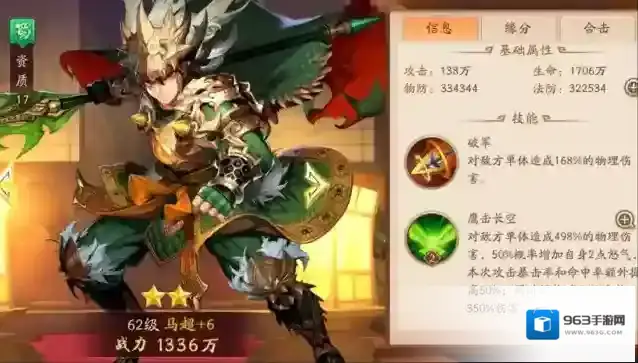 少年三国志弑神