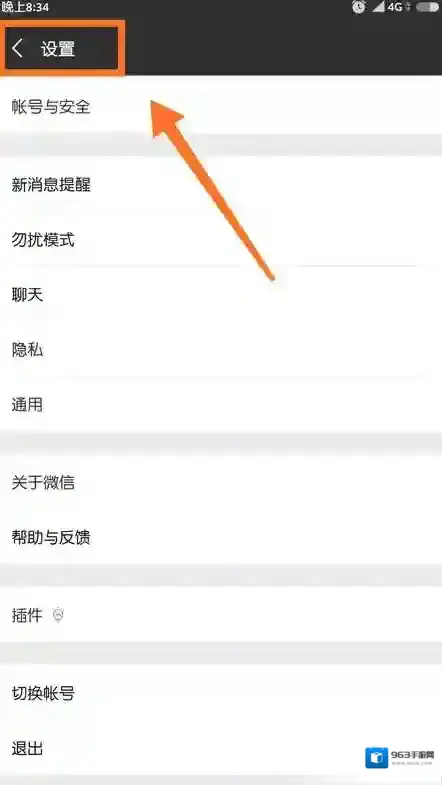 微信游戏中心