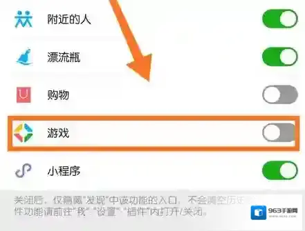 微信发现