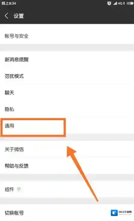 微信界面