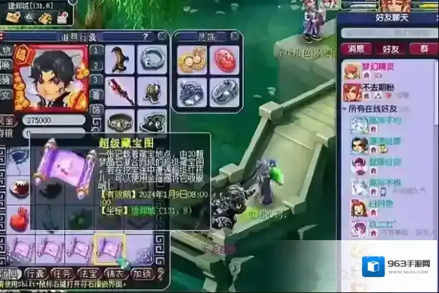 梦幻西游王符
