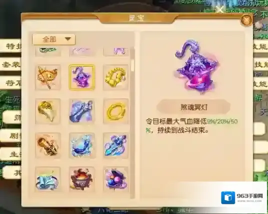 梦幻西游玩家