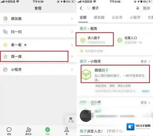 微信入口