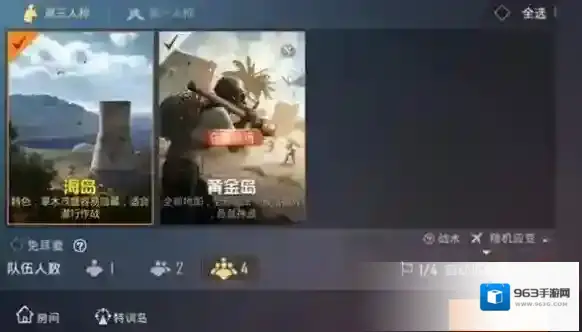 和平精英夺宝