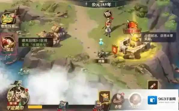 少年三国志之地