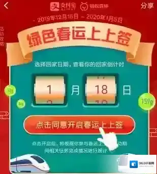 支付宝上上签