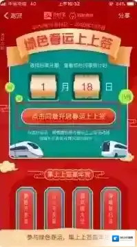 支付宝绿色